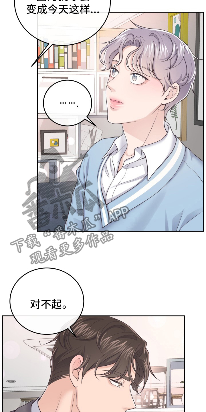 第61章：【第一季完结】负责14
