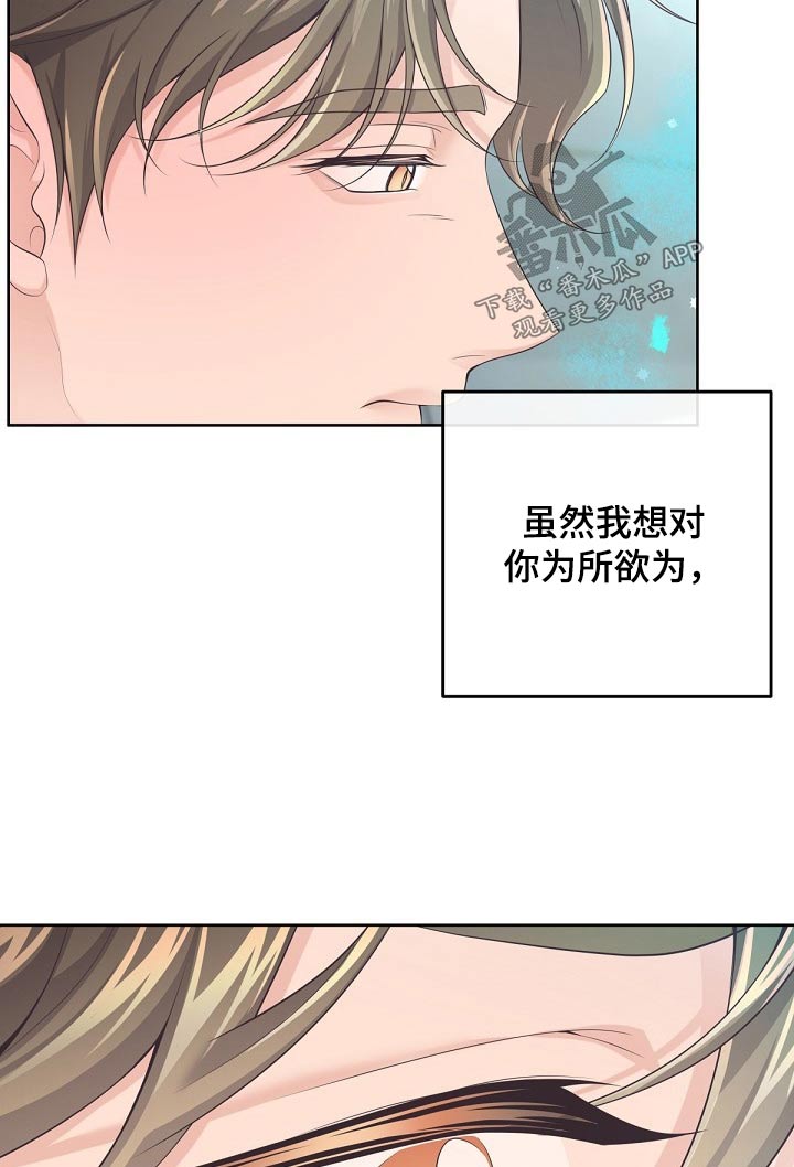 第103章：【第二季】不要讨厌我10
