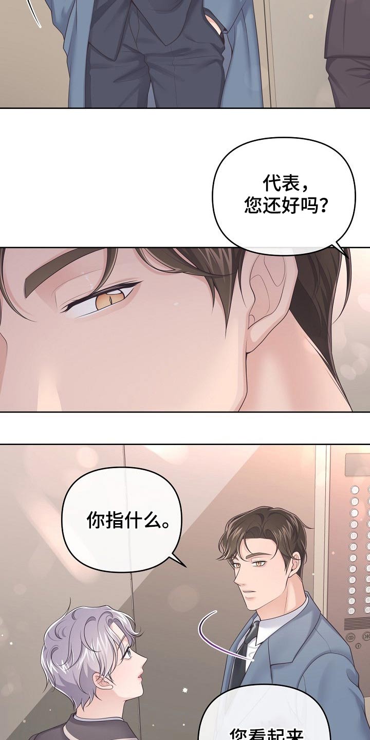 第76章：【第二季】见过你9