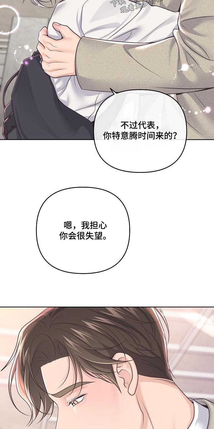 第141章：【番外】不会乱想的23
