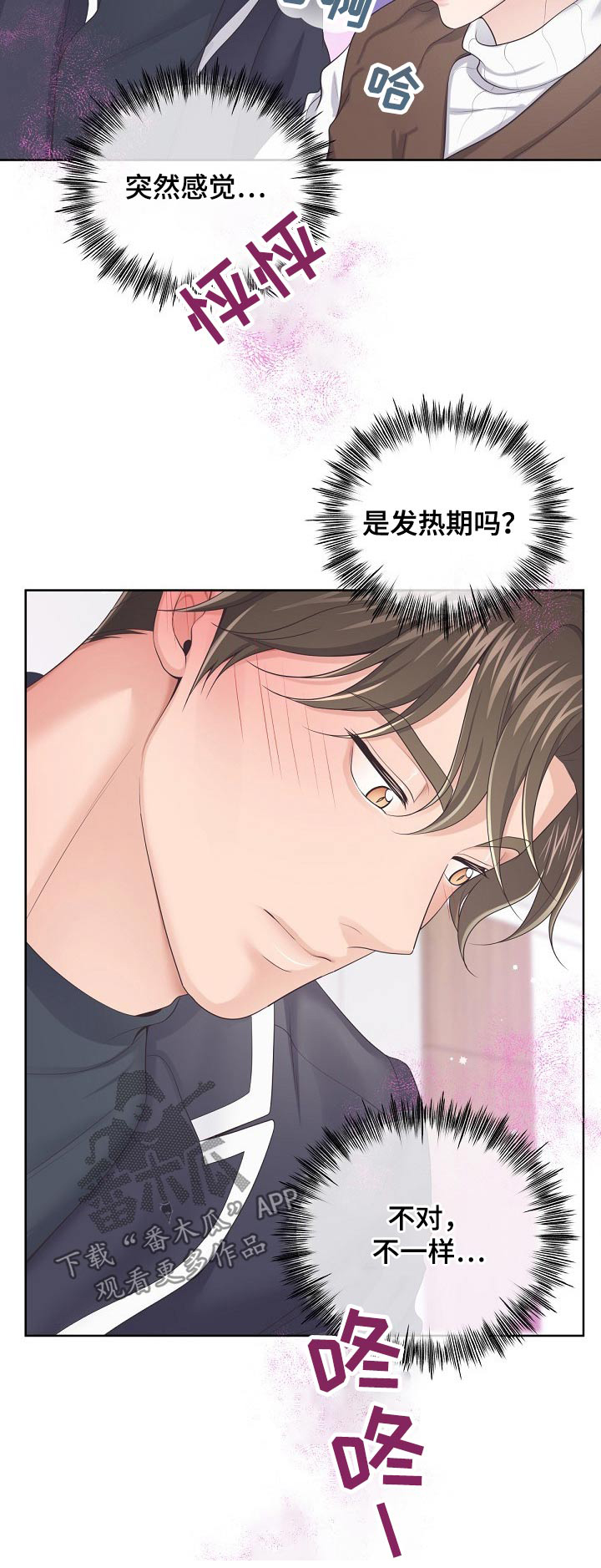第73章：【第二季】回答我16