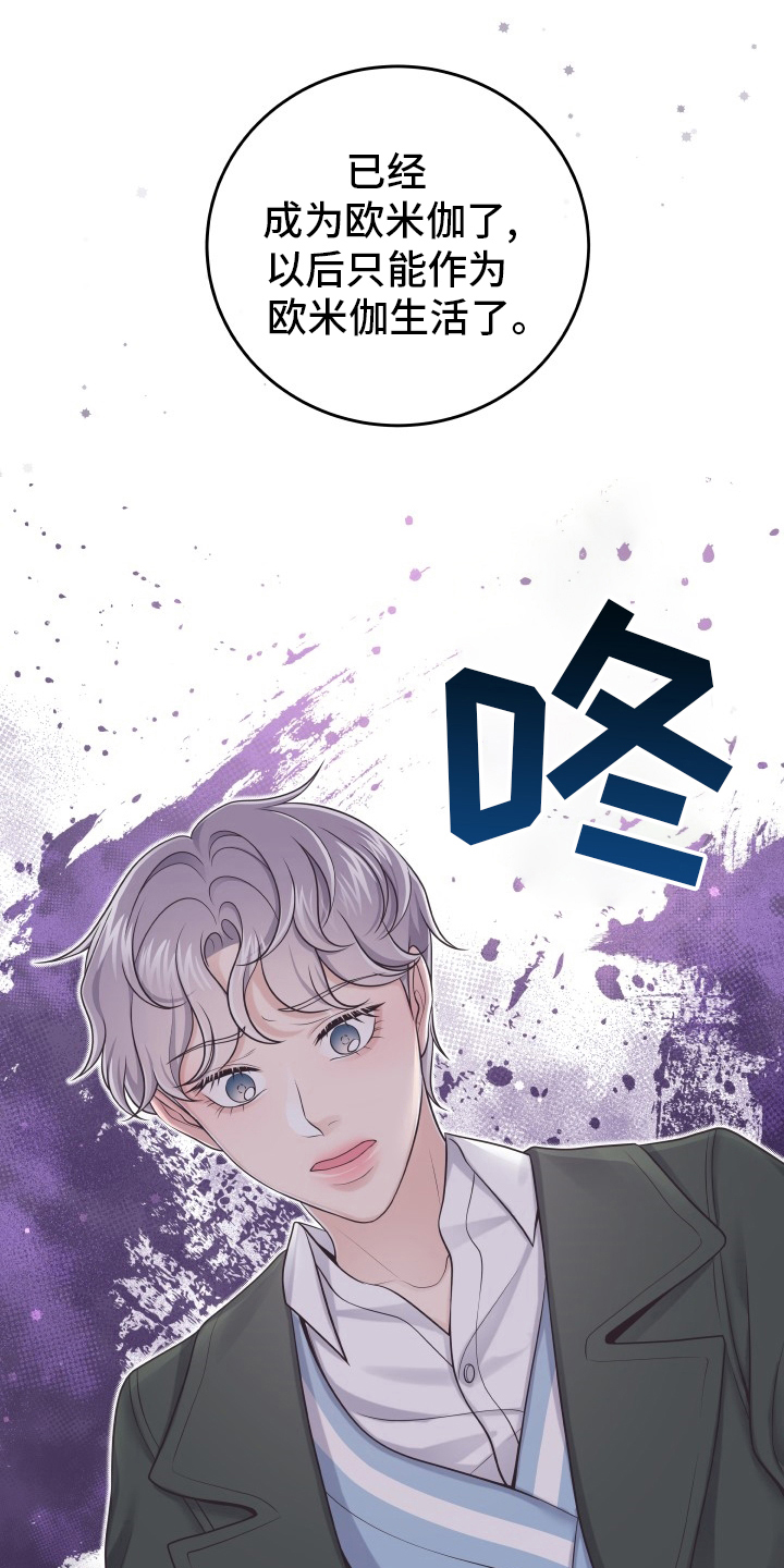 第61章：【第一季完结】负责7