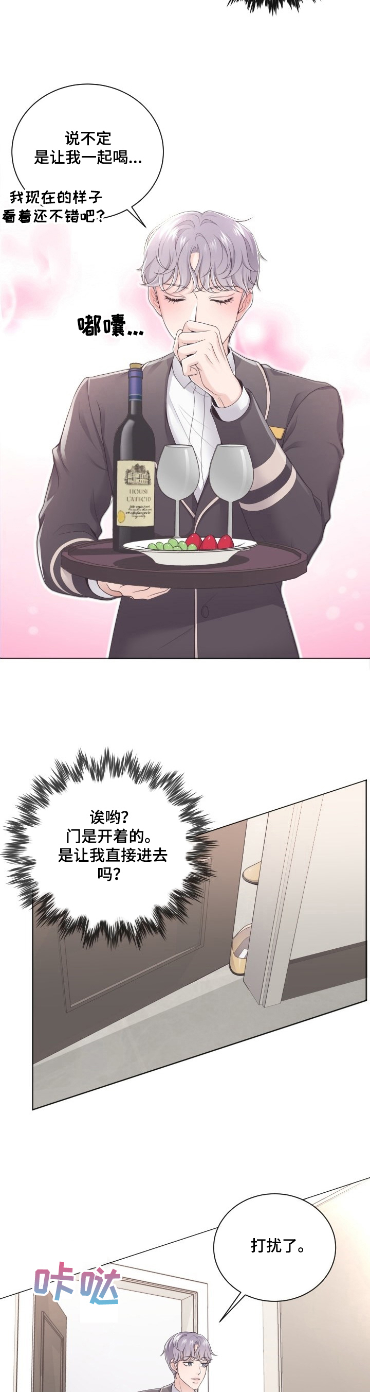 第1章：撞见1