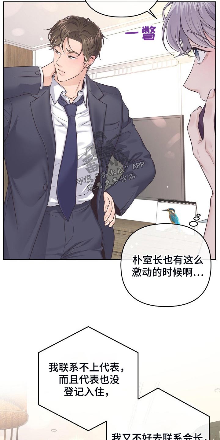 第98章：【第二季】询问15