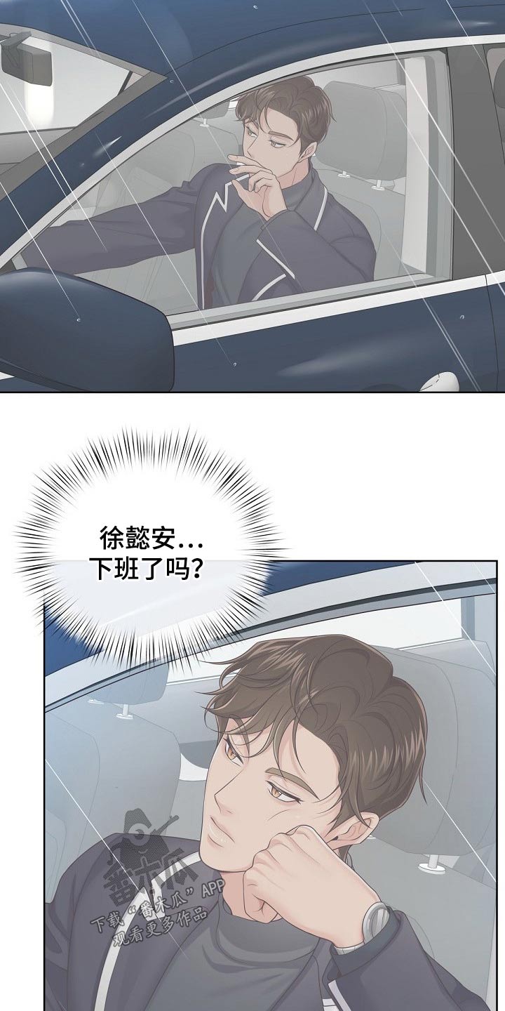 第70章：【第二季】什么情况11