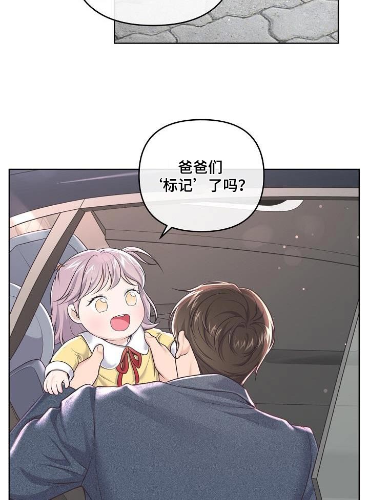 第159章：【番外】标记9