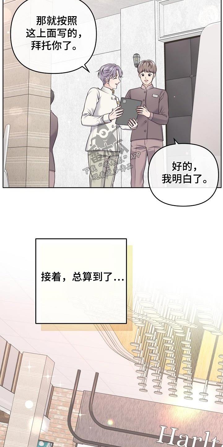 第145章：【番外】顺利结束12