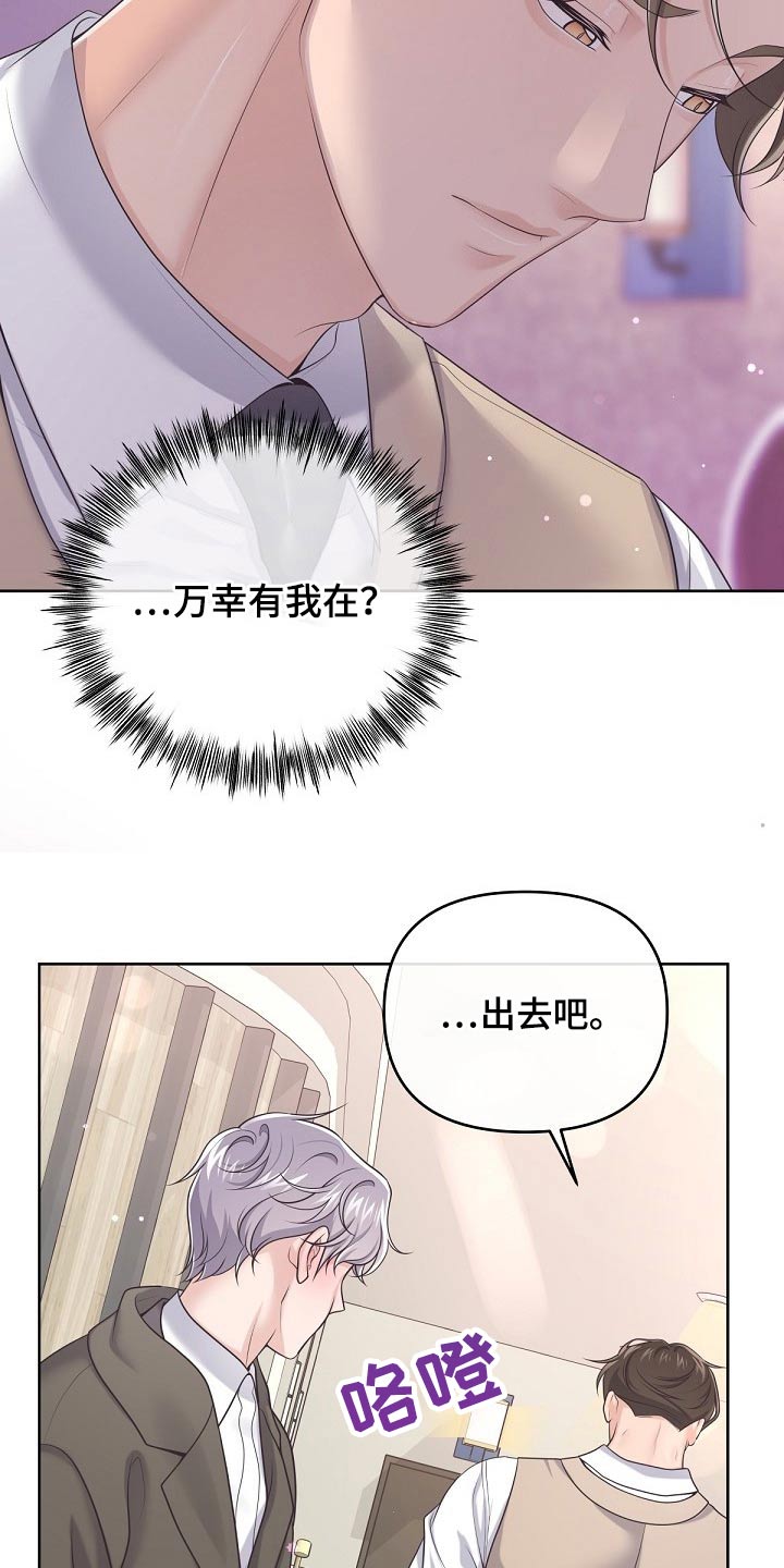 第84章：【第二季】晚上一起6