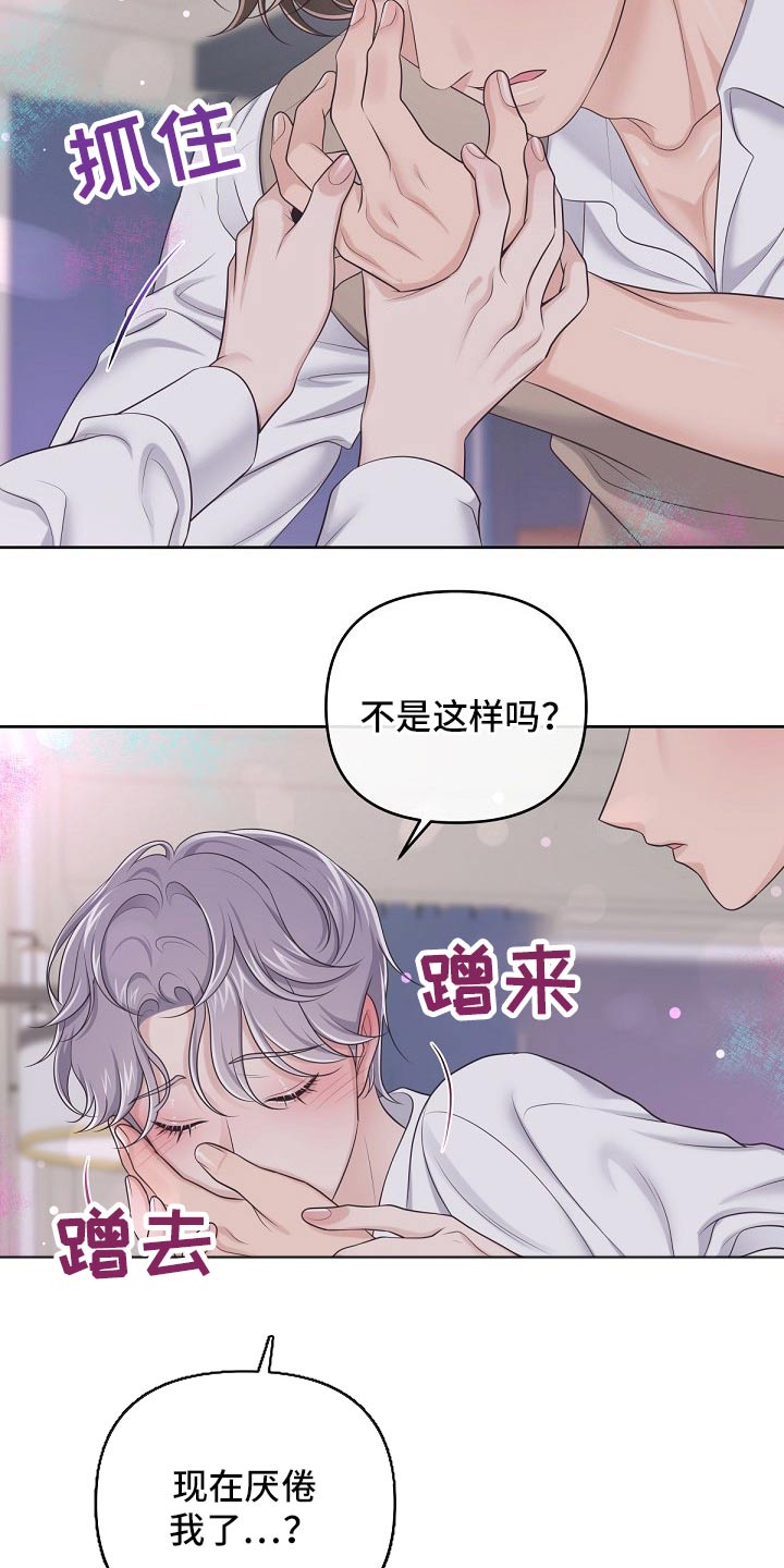 第82章：【第二季】压制6