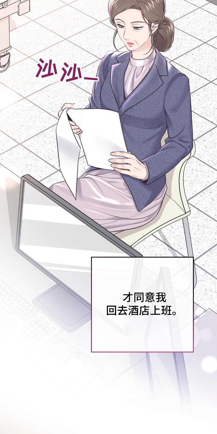 第149章：【番外】担心14