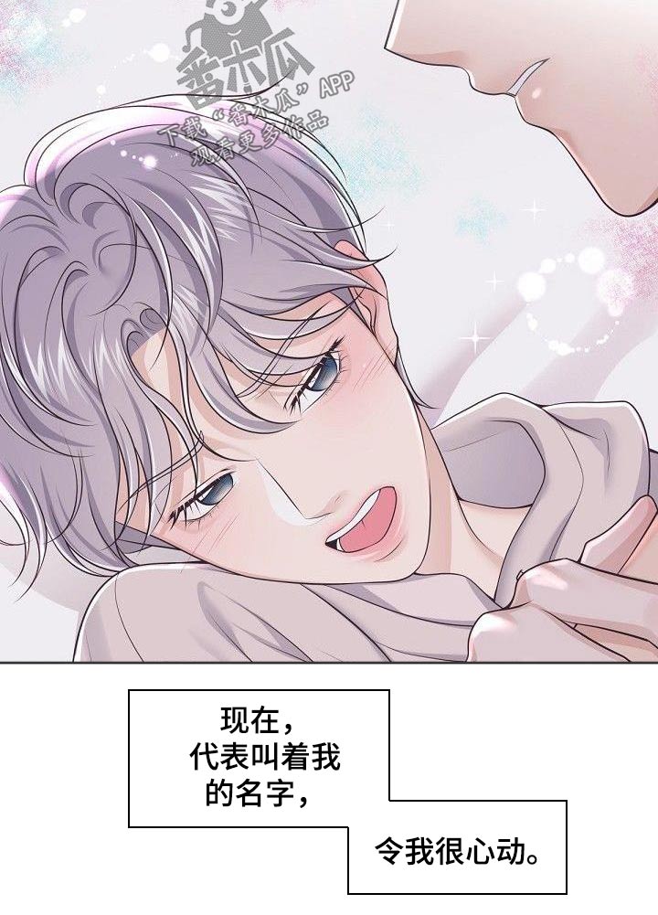 第139章：【番外】太美了6