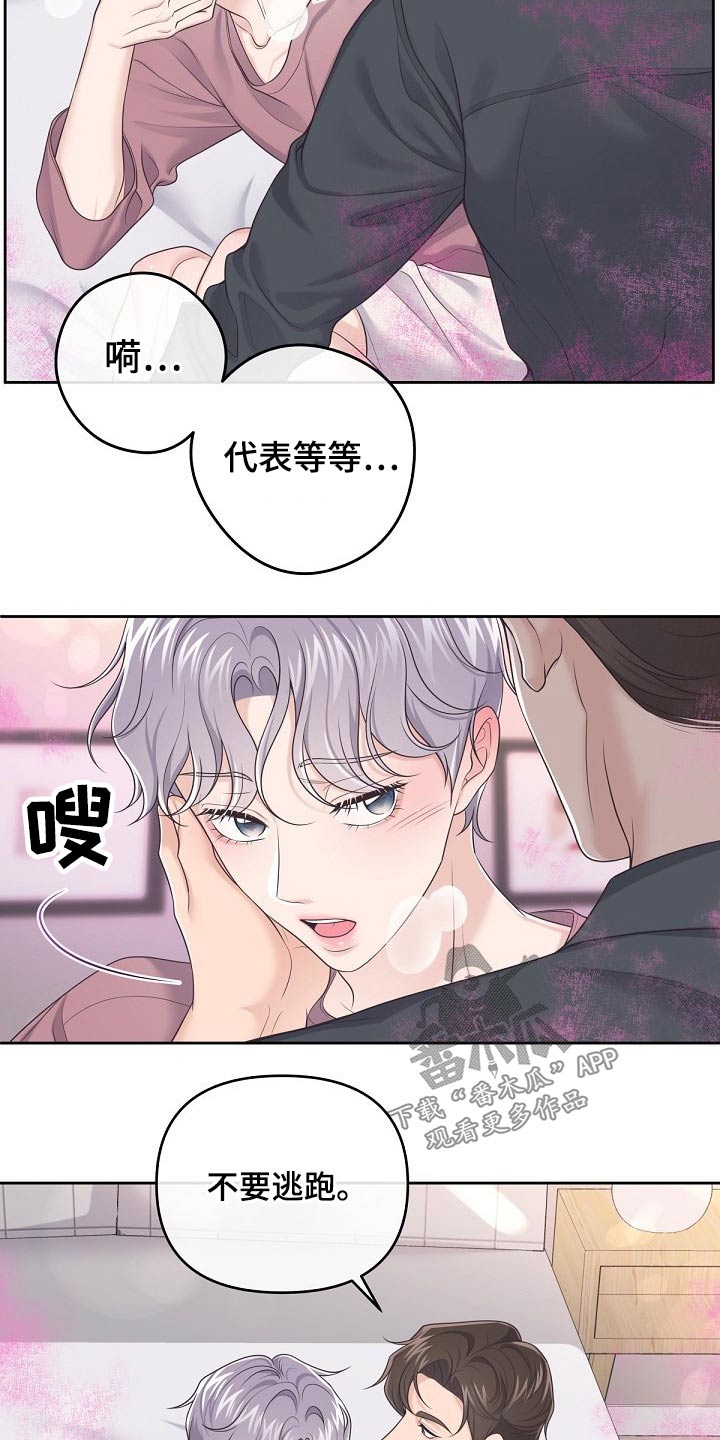 第66章：【第二季】帮你4