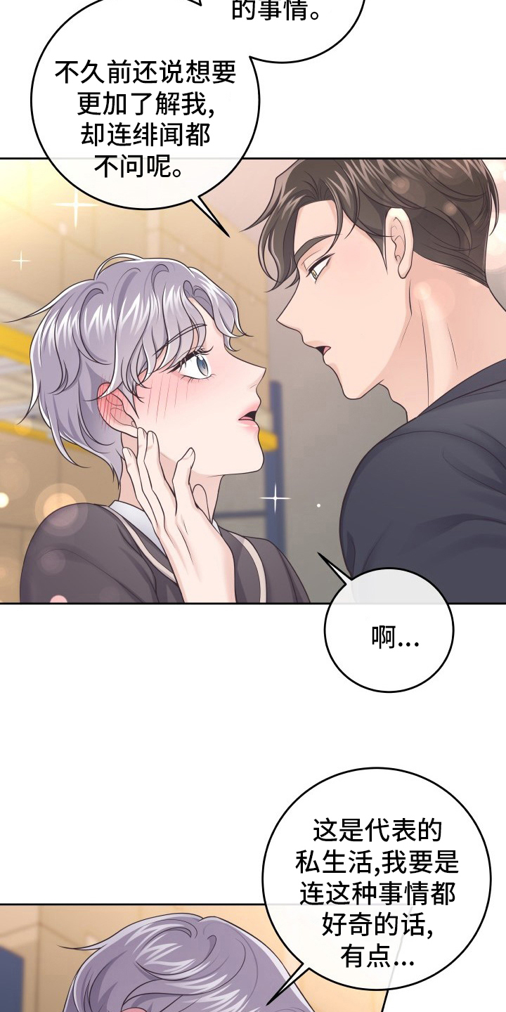 第48章：不要误会9