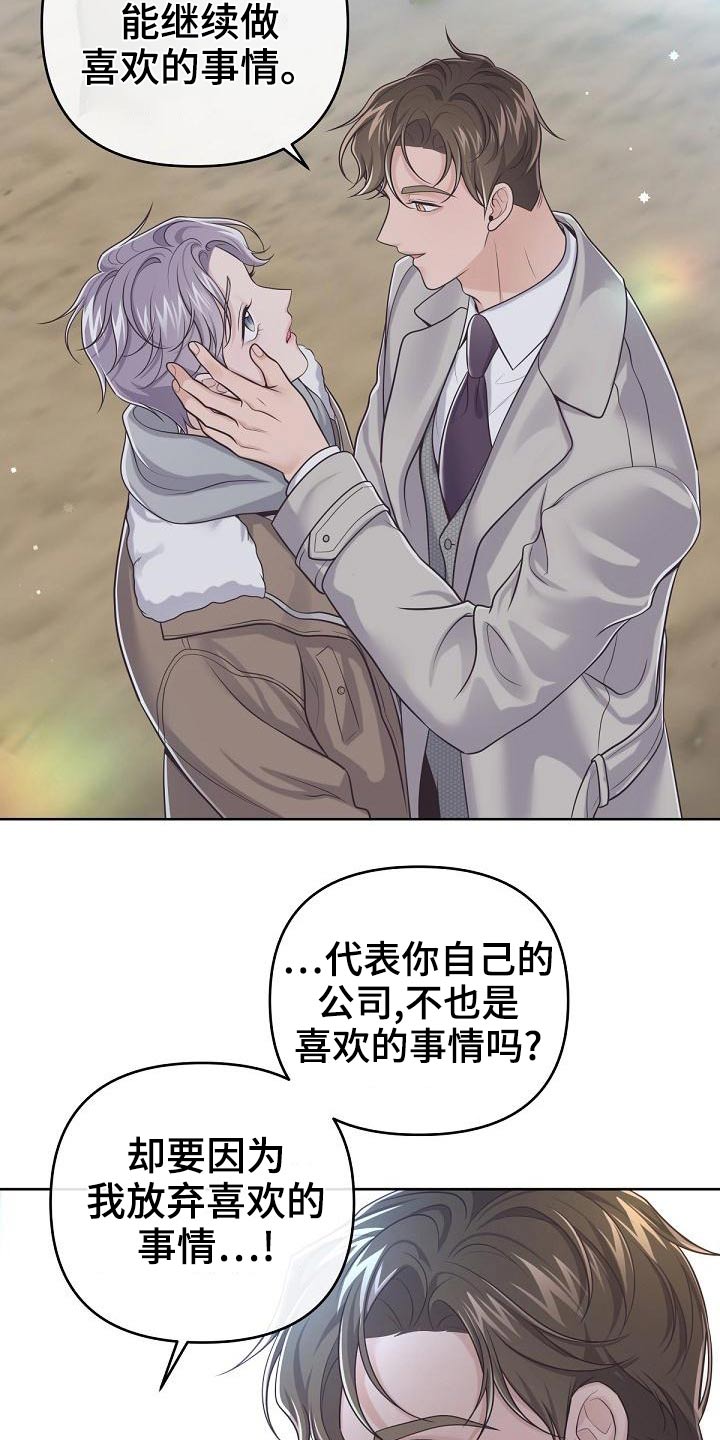第111章：【第二季】遇见9