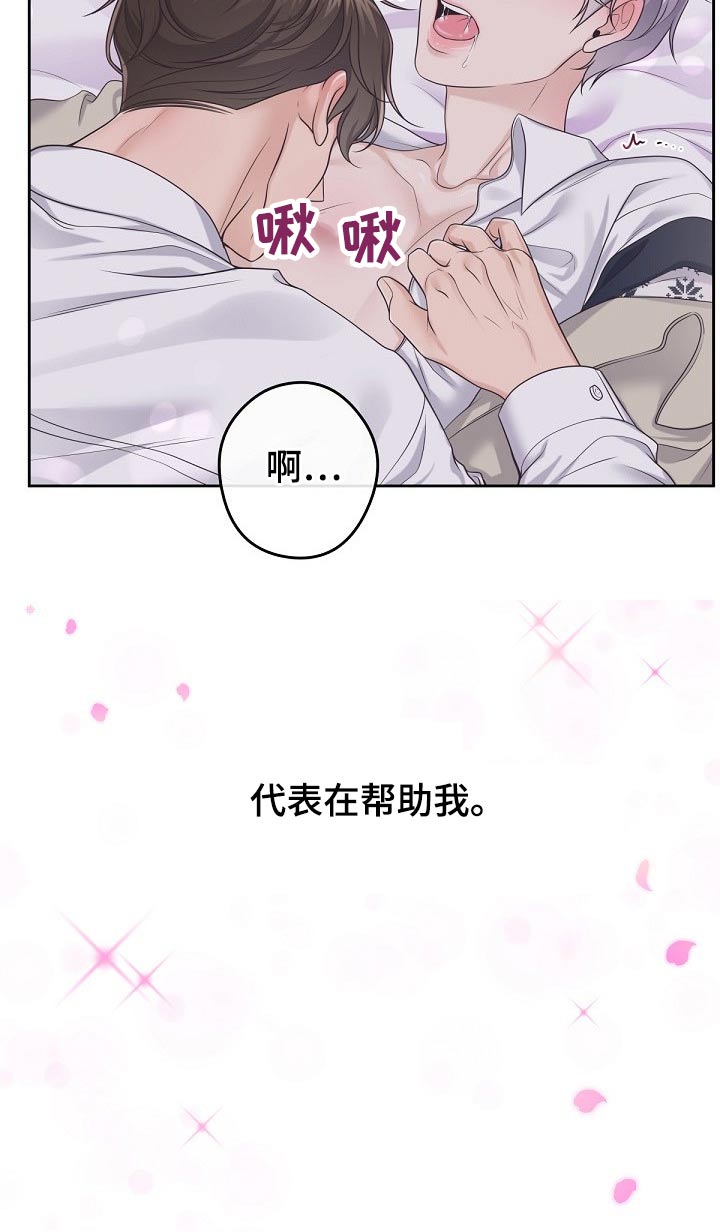 第63章：【第二季】求婚10