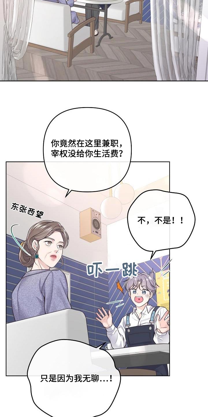 第142章：【番外】聘请7