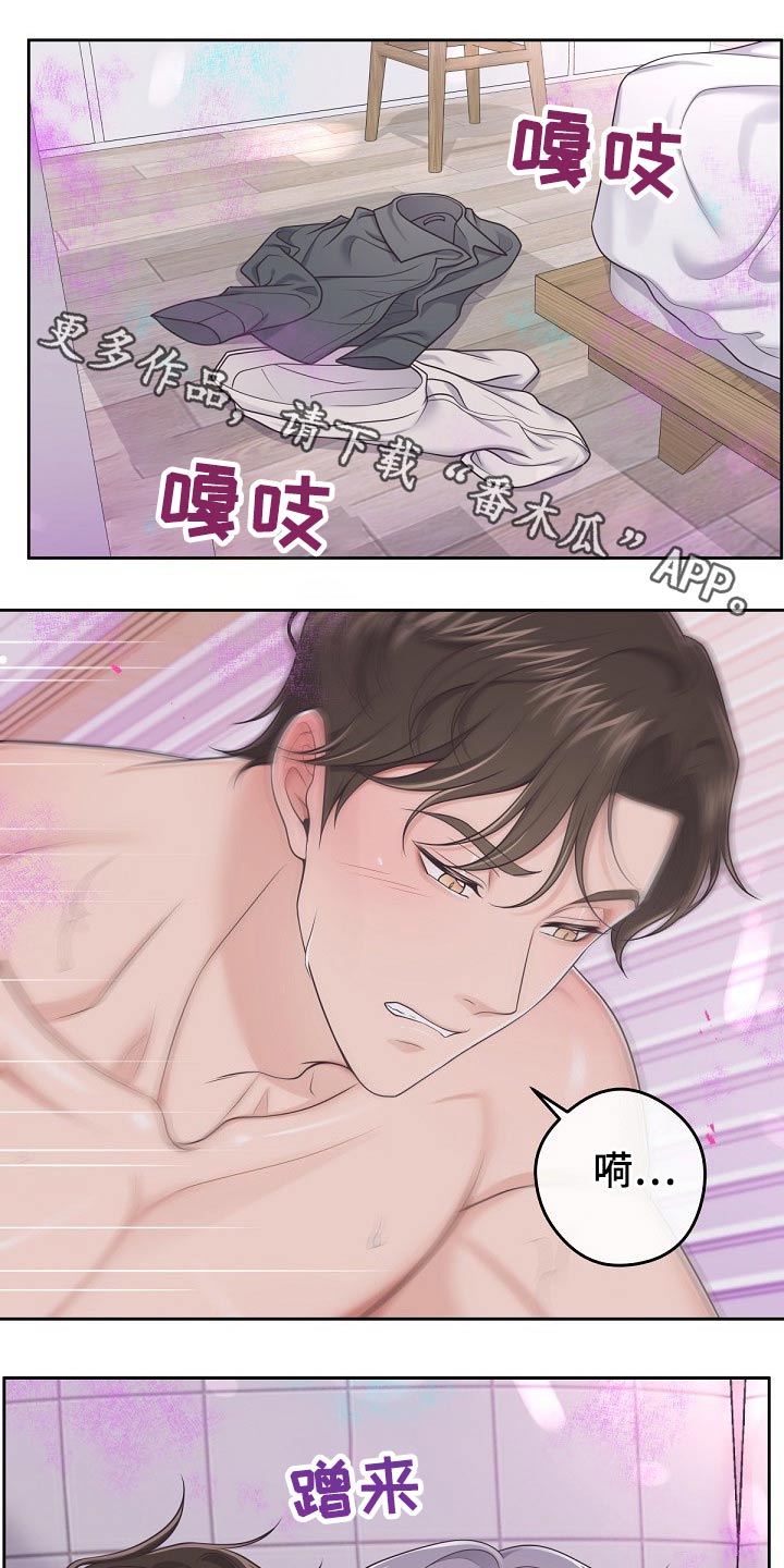 第67章：【第二季】老实呆着0