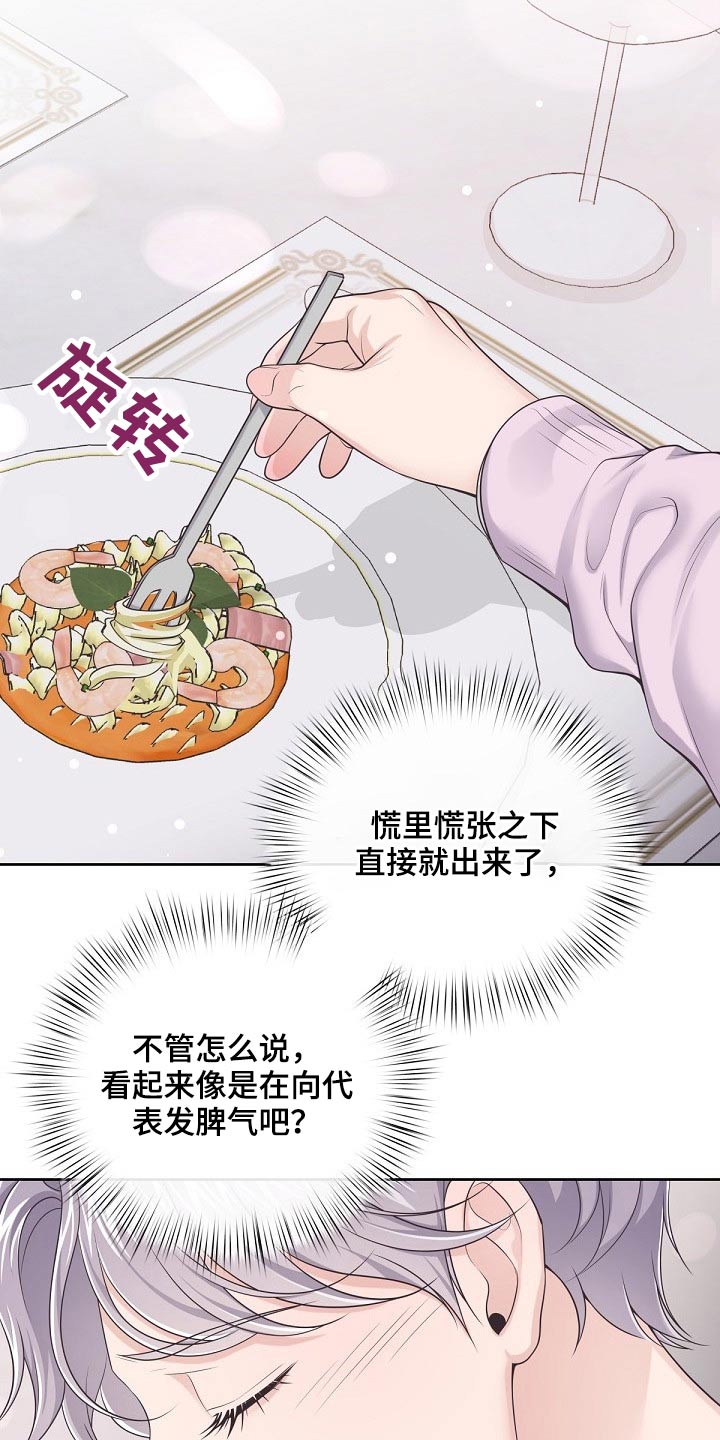 第88章：【第二季】明白了3