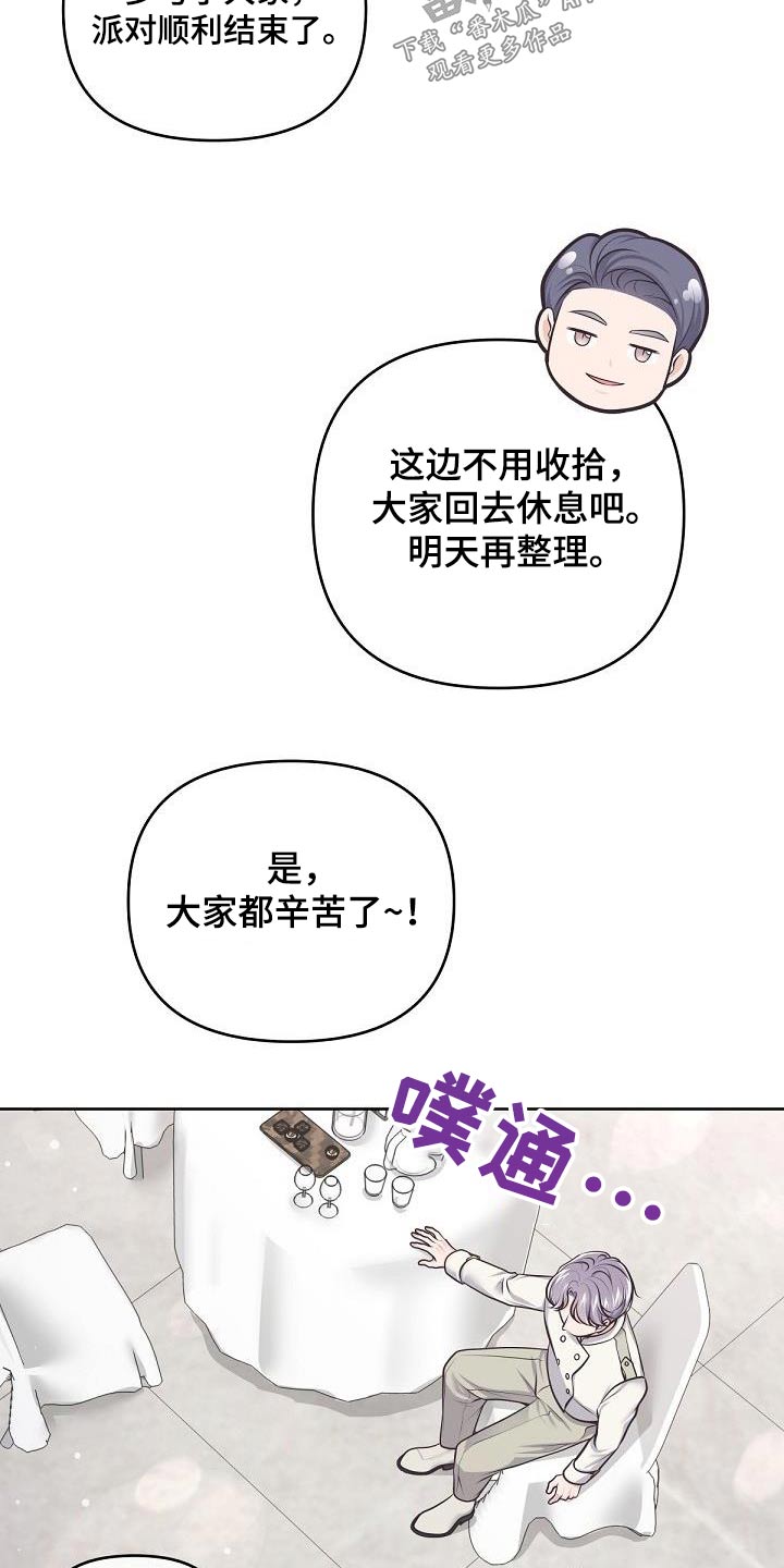 第145章：【番外】顺利结束22