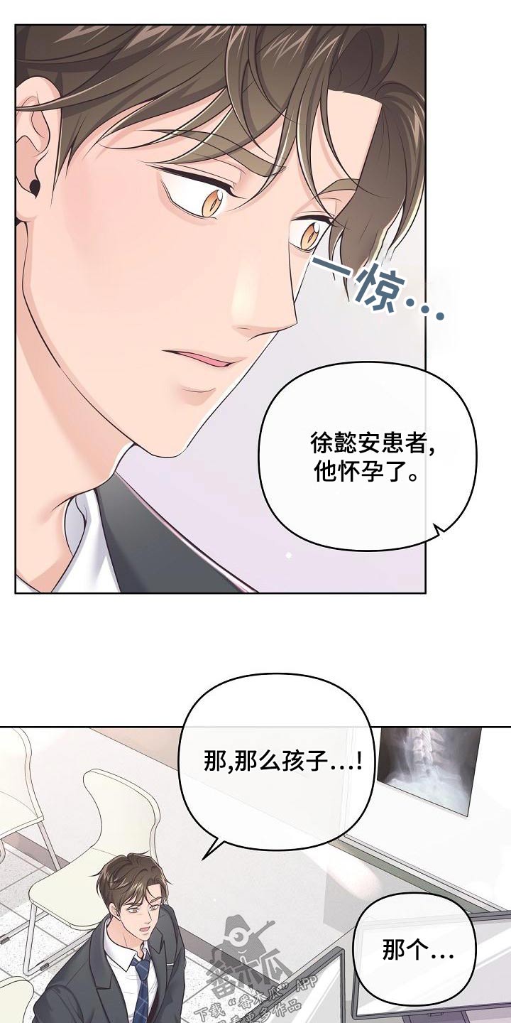 第122章：【第二季】放弃13