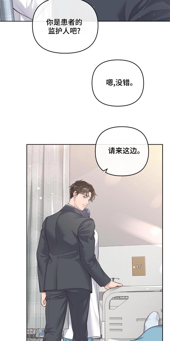 第122章：【第二季】放弃3