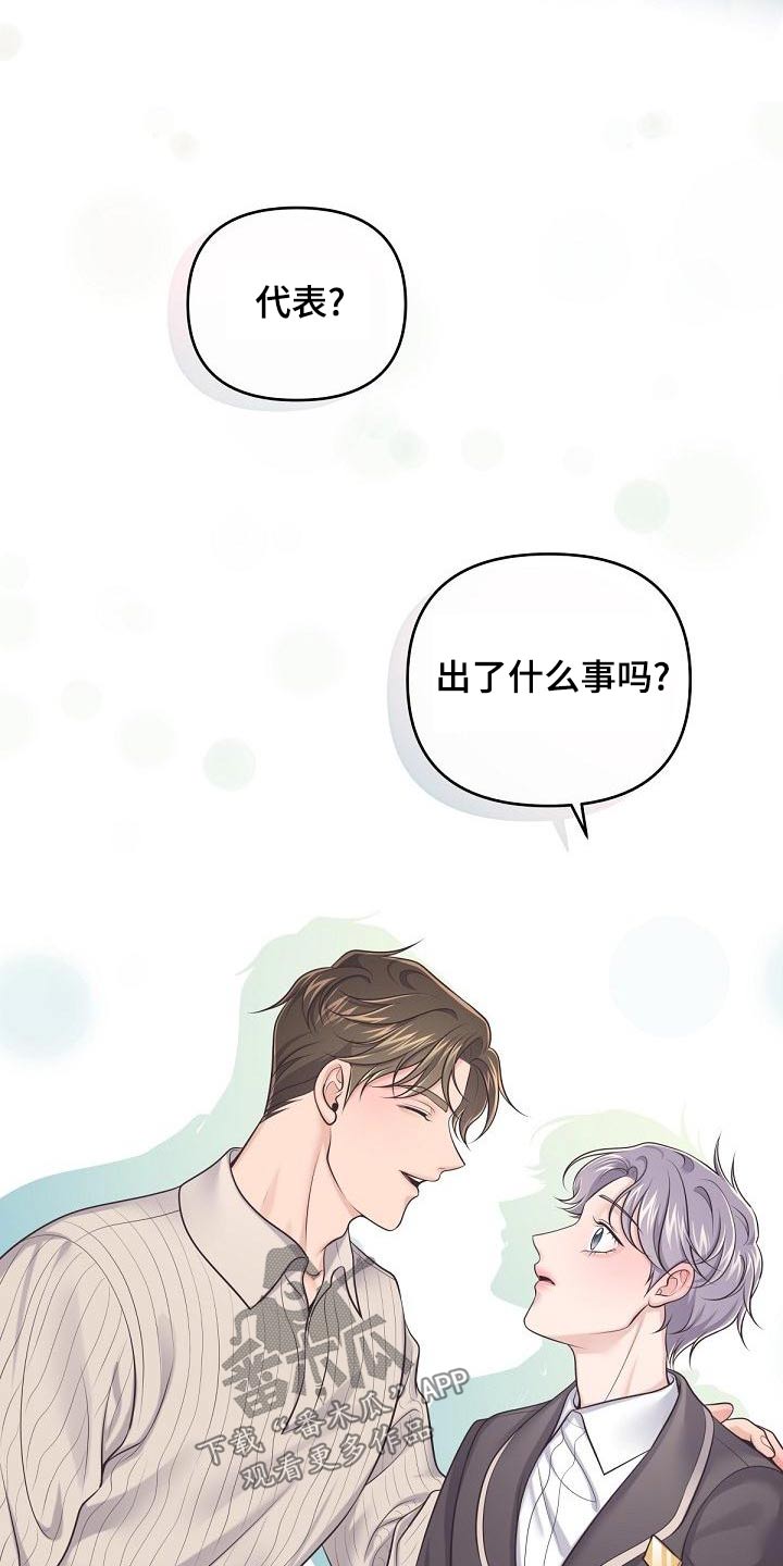 第117章：【第二季】母亲4