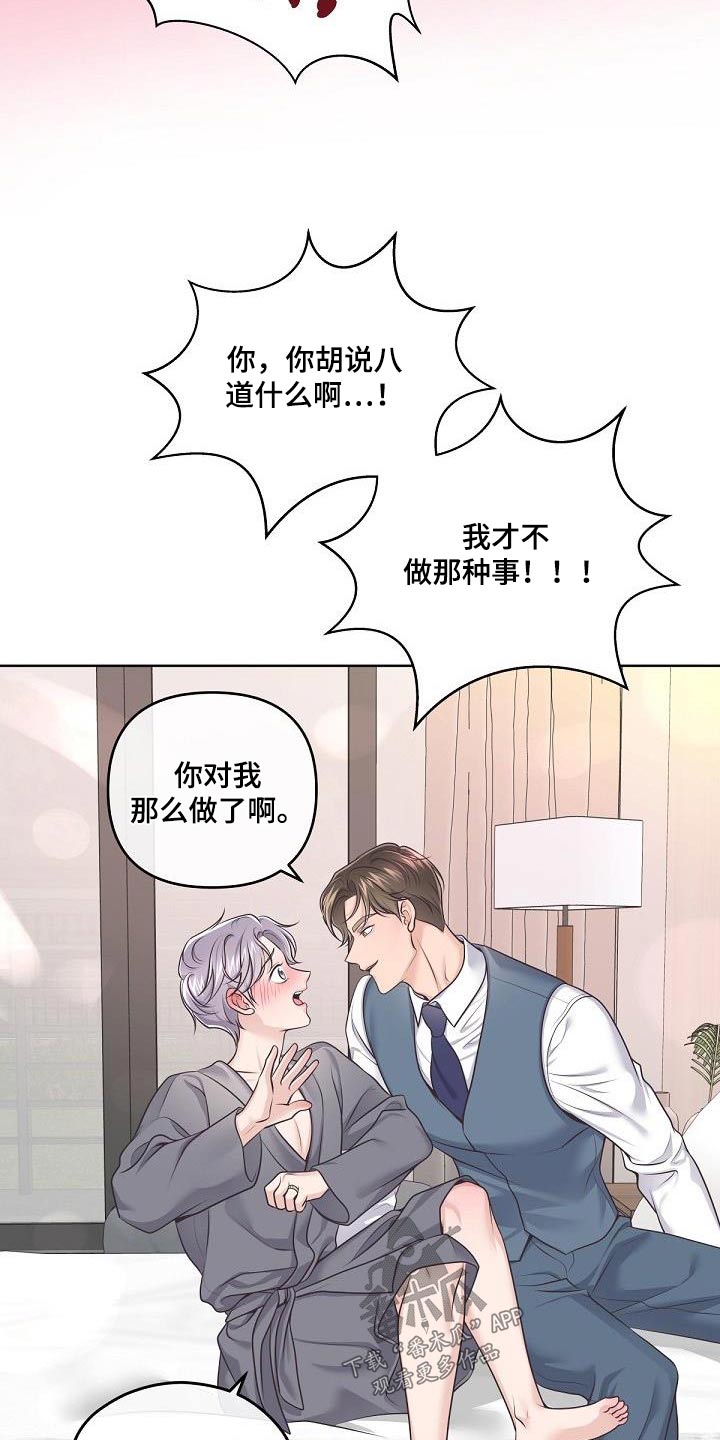 第143章：【番外】尊重你的选择18