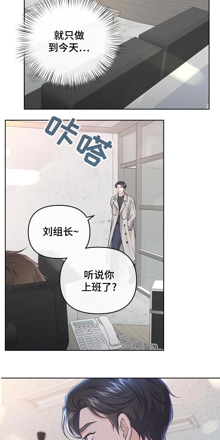 第124章：【第二季】谋划18