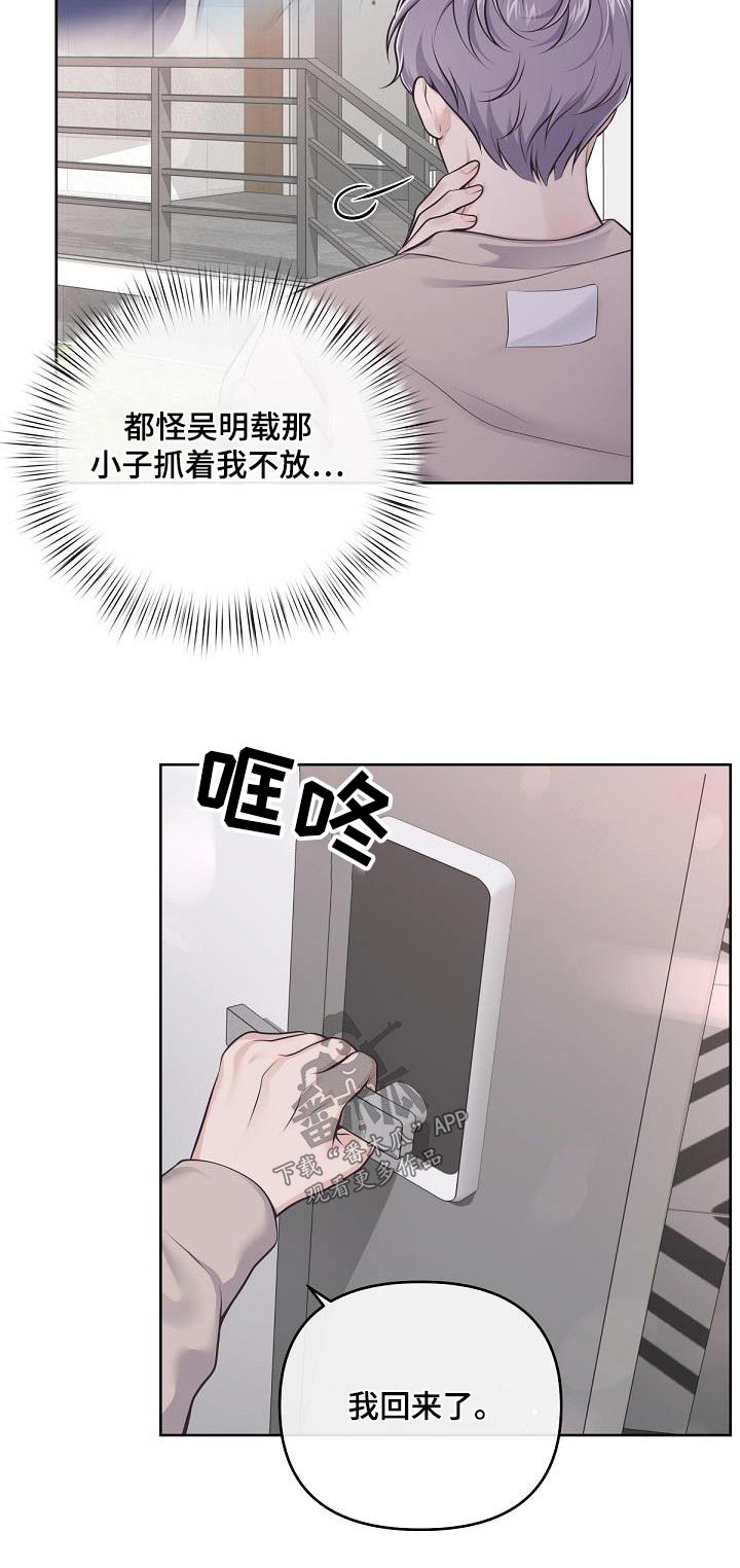 第130章：【番外】我回来了18