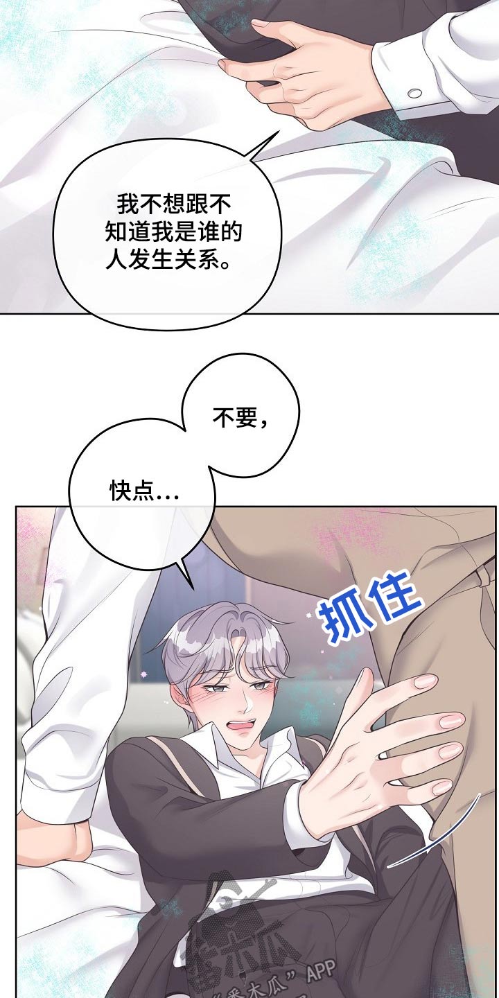 第81章：【第二季】需要你、19