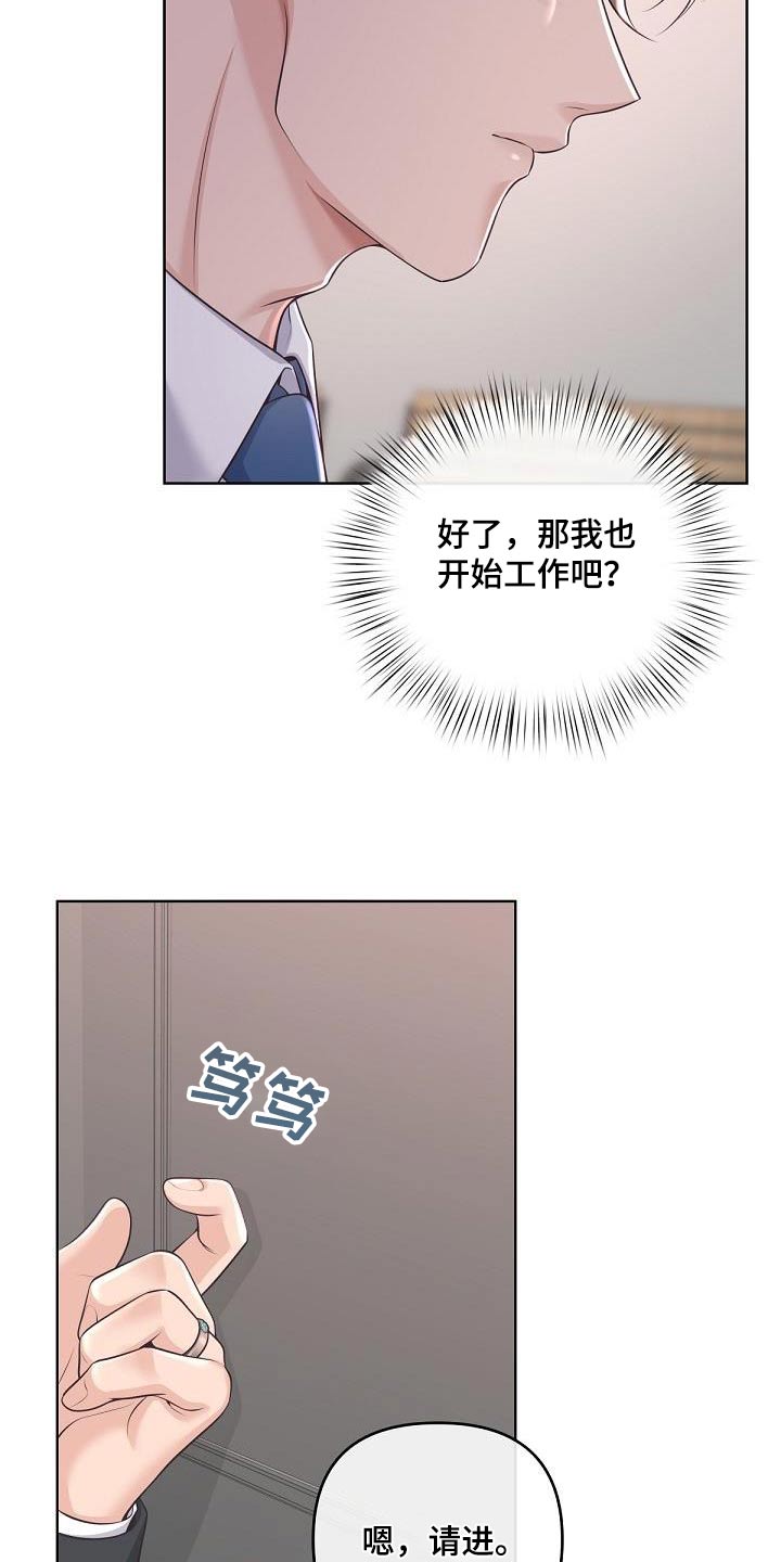 第144章：【番外】第一次请求12