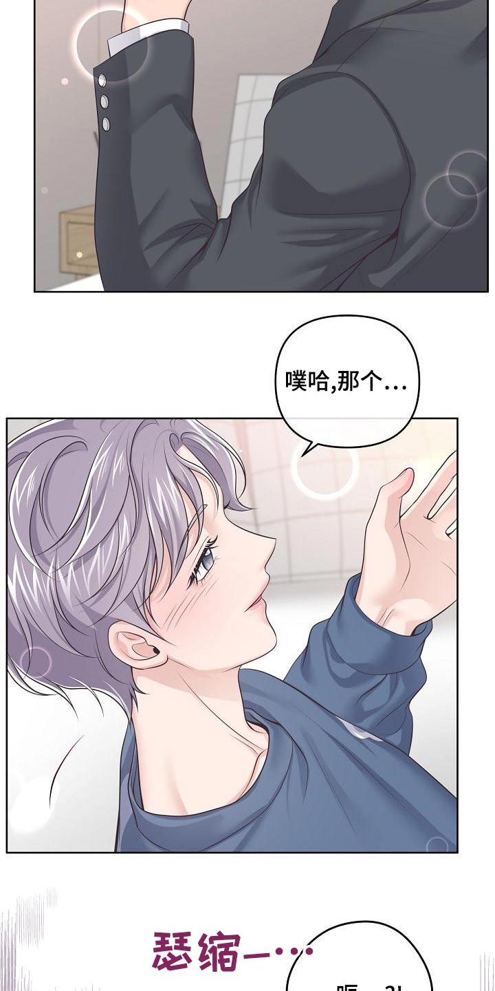 第121章：【第二季】肚子疼17