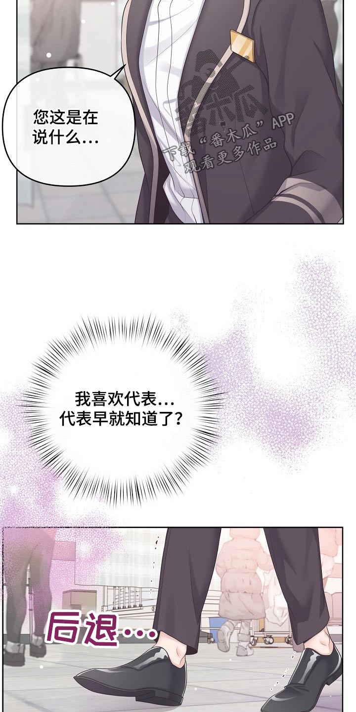 第86章：【第二季】还好9