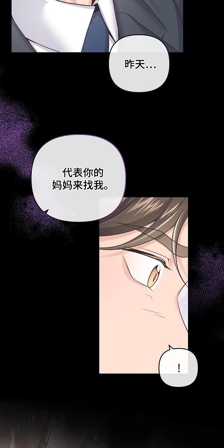 第127章：【第二季】一手策划6