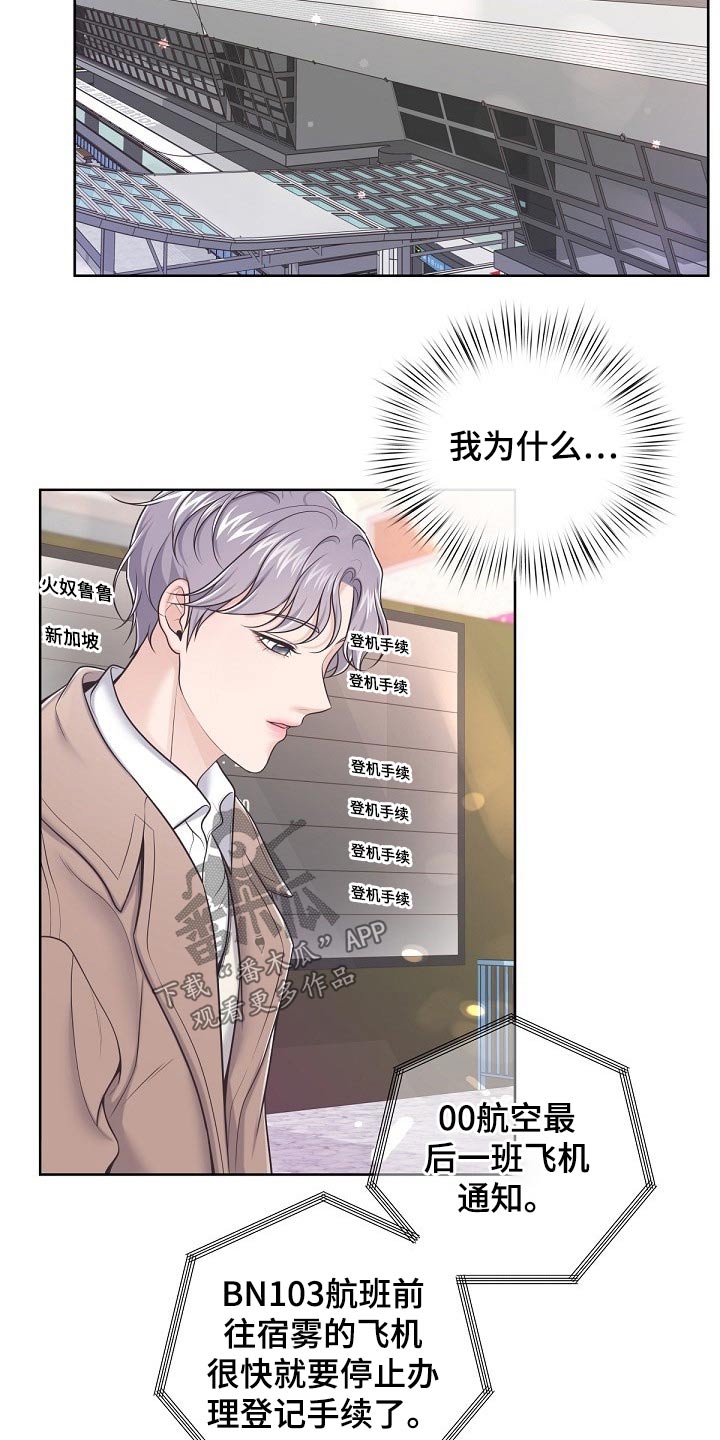 第94章：【第二季】出差12