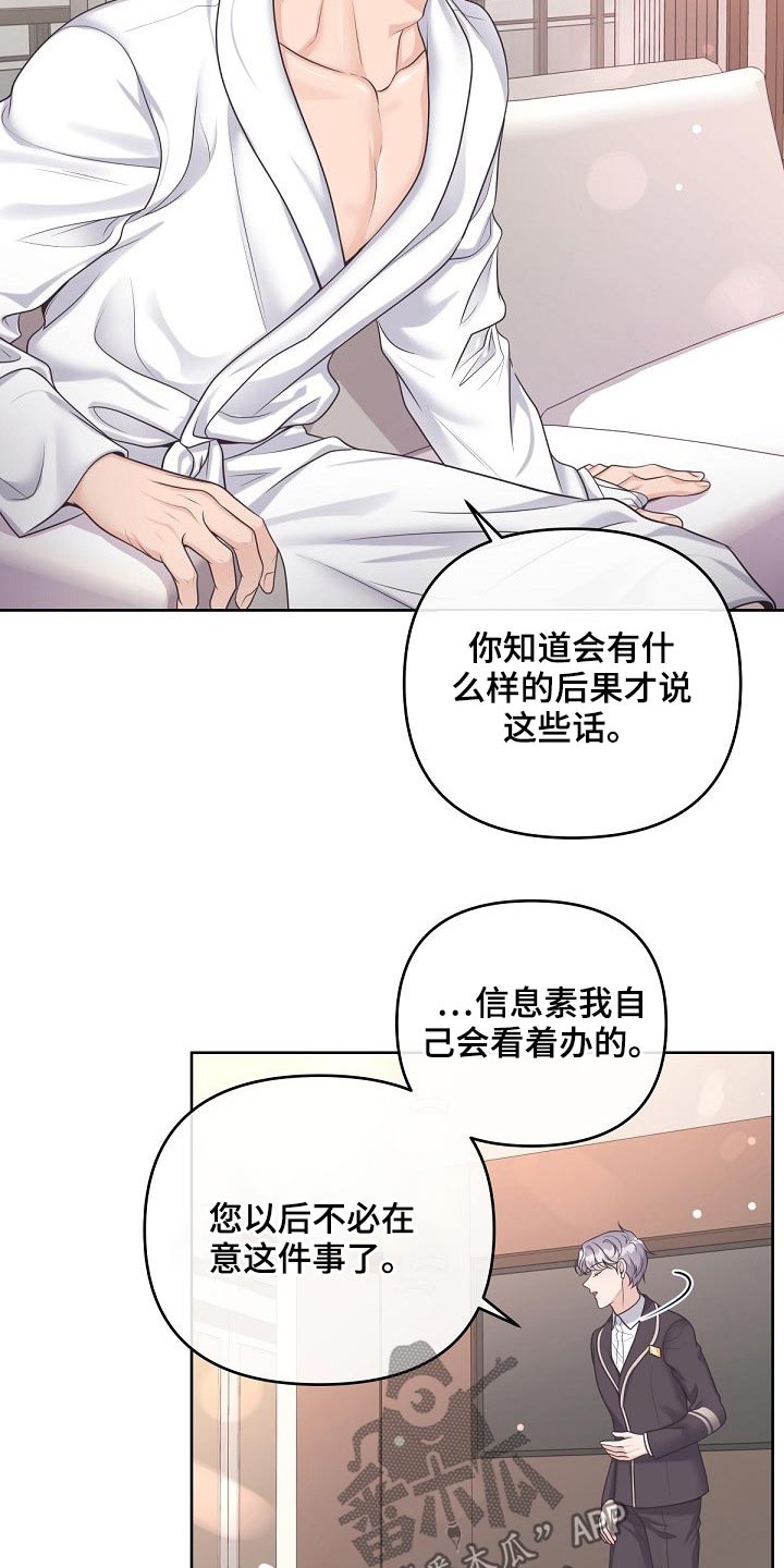 第89章：【第二季】现在10
