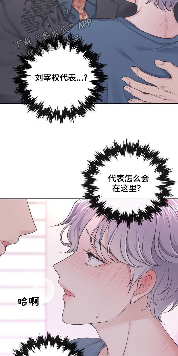 第42章：我喜欢你18