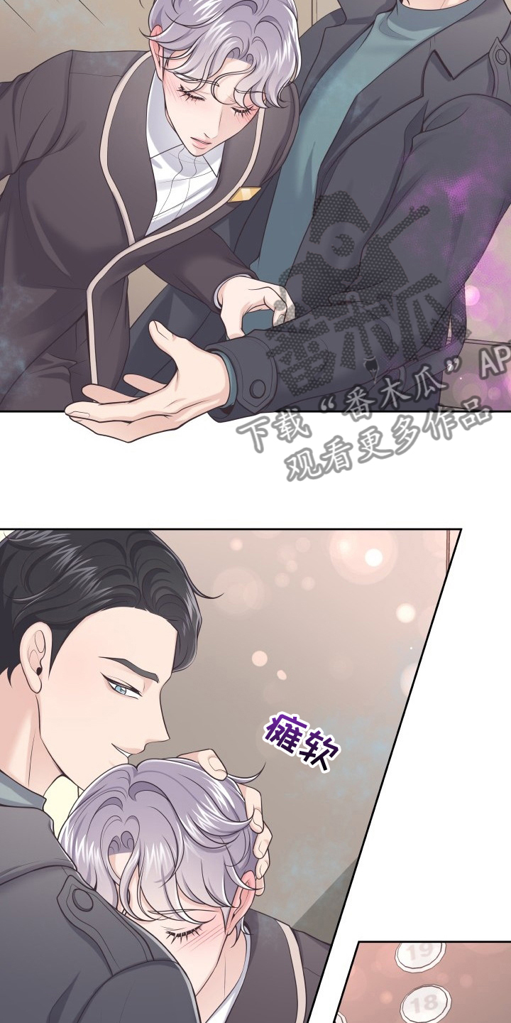 第54章：欧米伽7