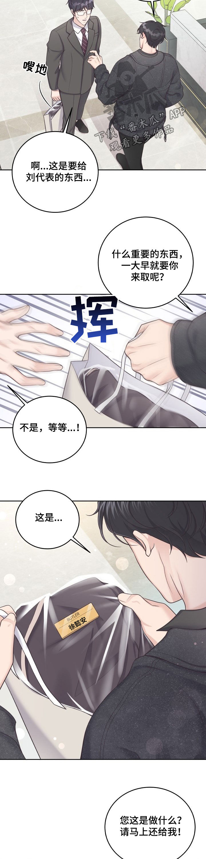 第38章：自在的家10