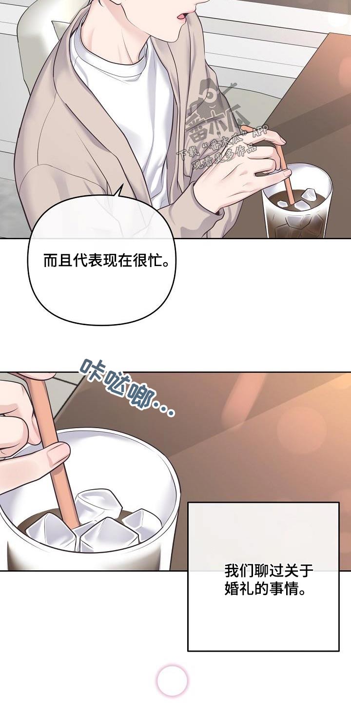 第130章：【番外】我回来了5
