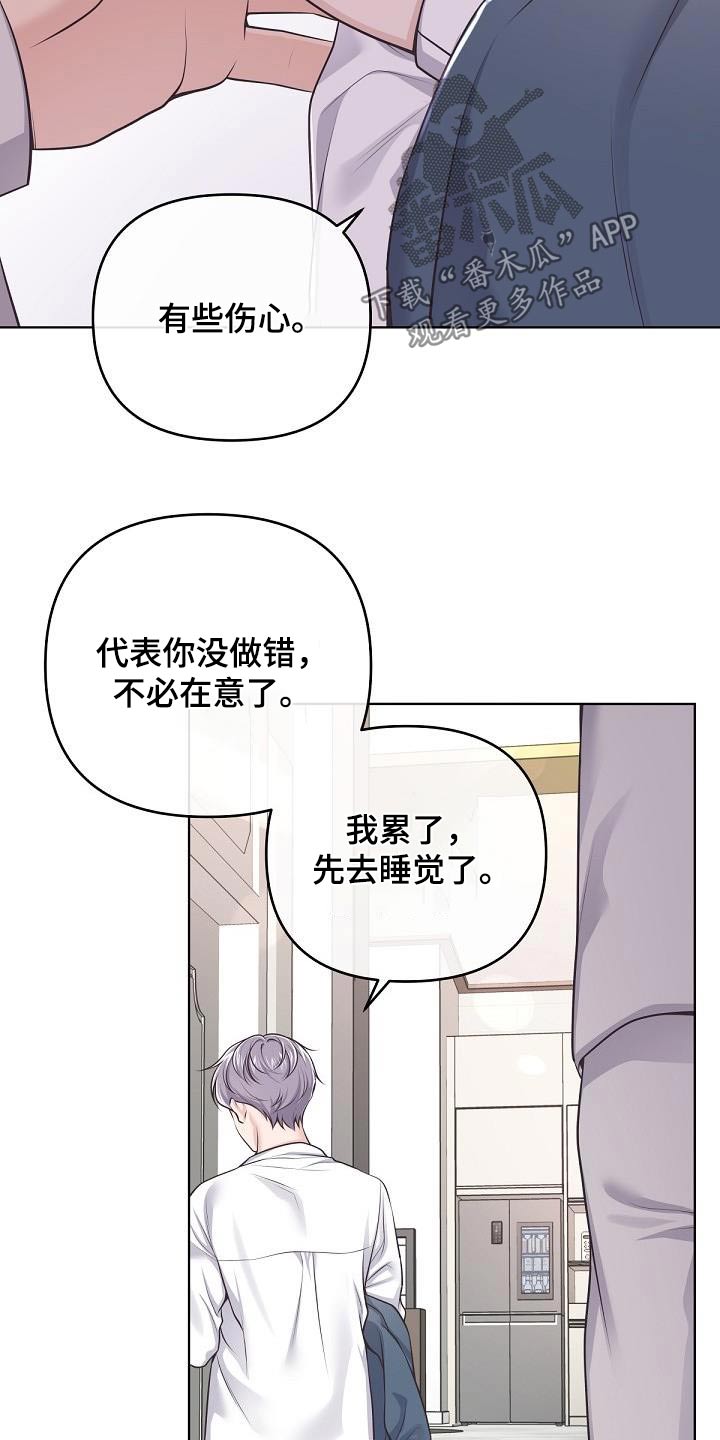 第135章：【番外】不对劲21