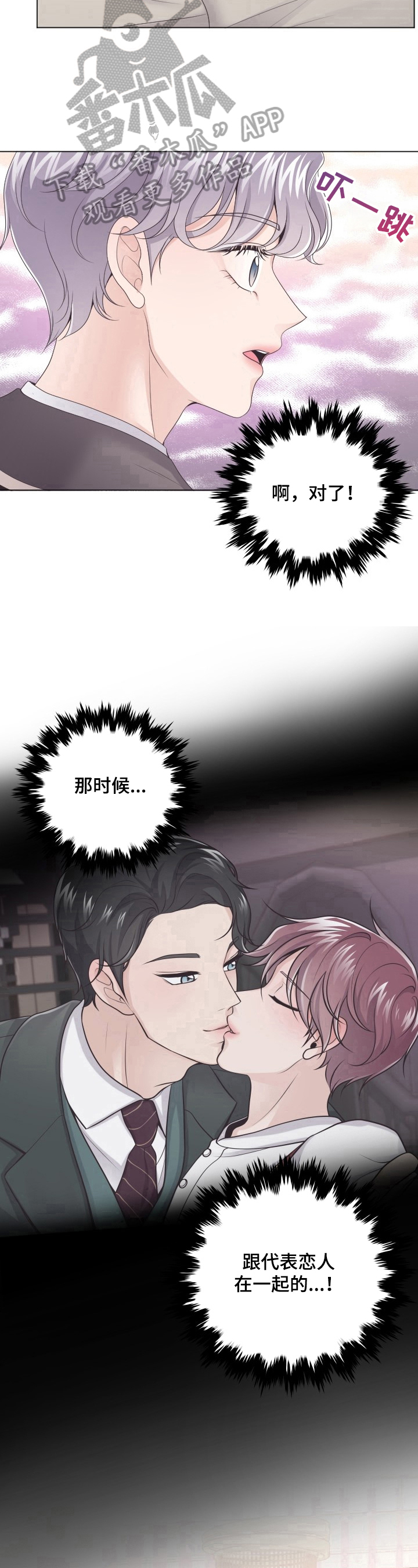 第17章：眼熟9