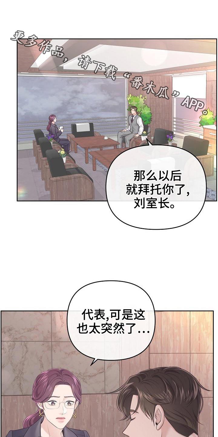 第110章：【第二季】问你个事0