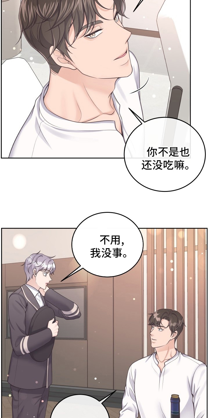 第49章：一起吃吧18