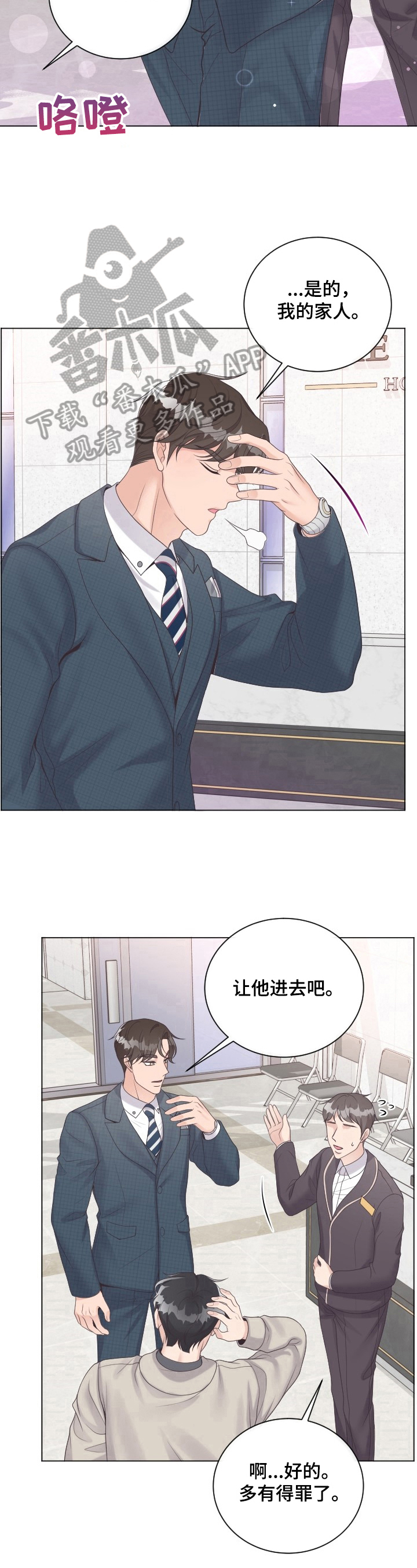 第17章：眼熟6