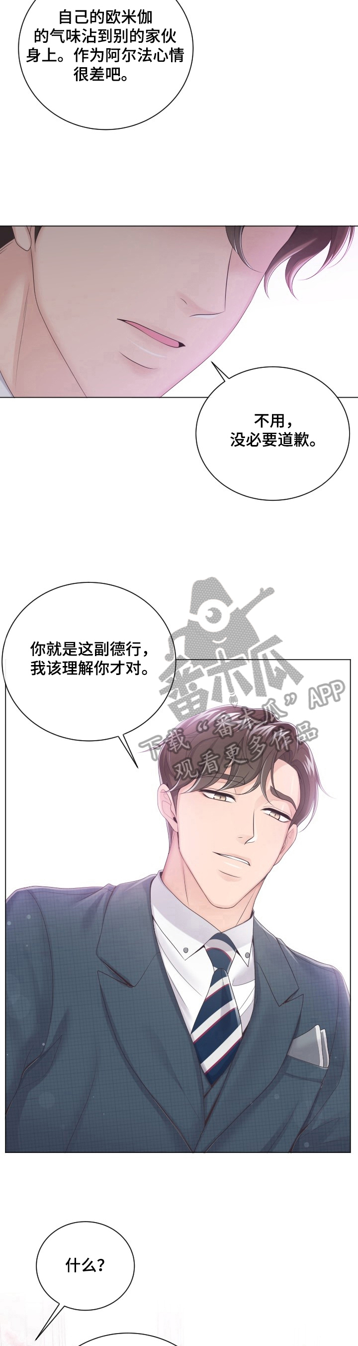 第18章：不爽5