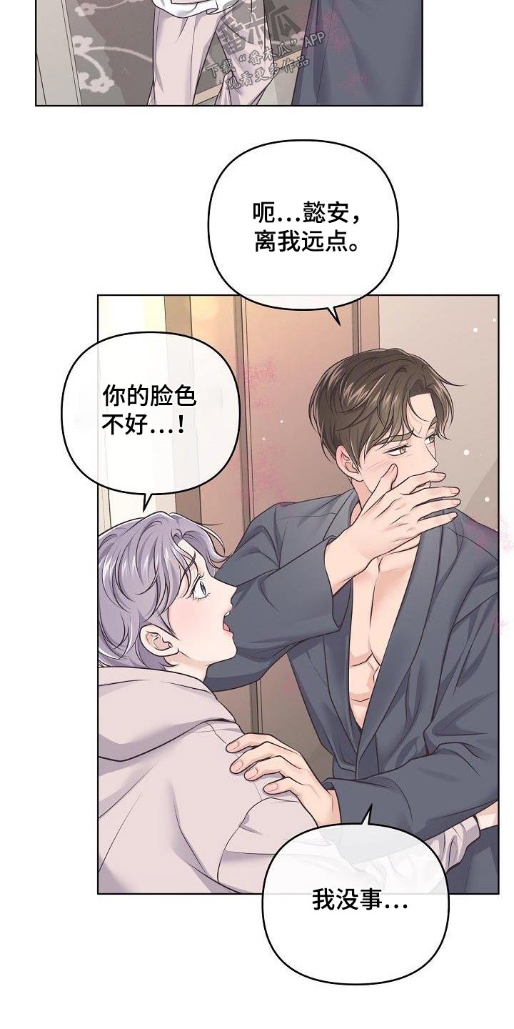 第137章：【番外】误会了9