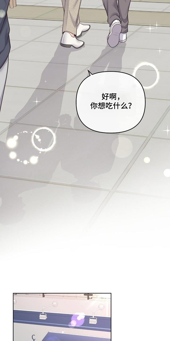 第142章：【番外】聘请2