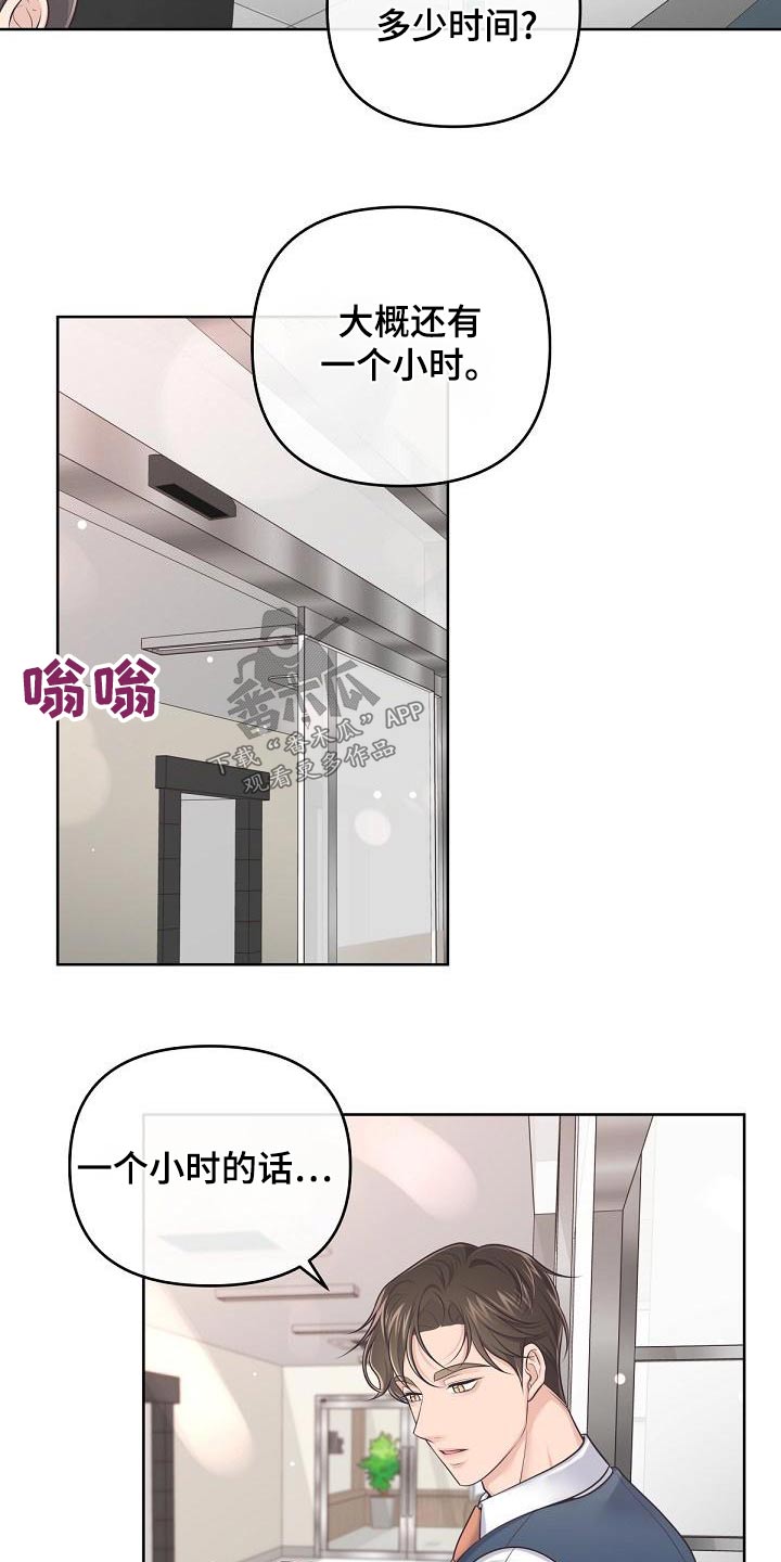 第118章：【第二季】都值得2