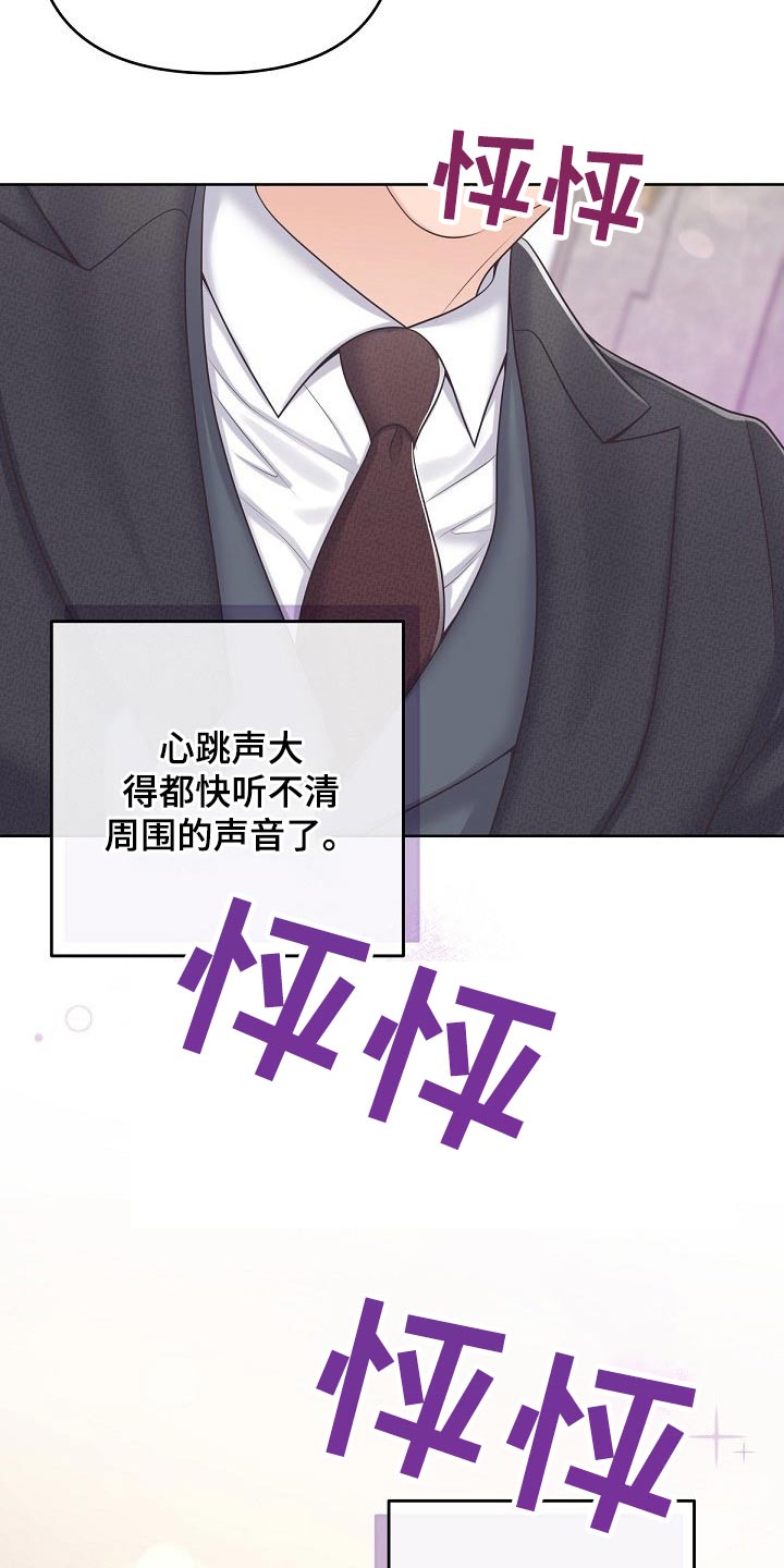 第91章：【第二季】真诚13